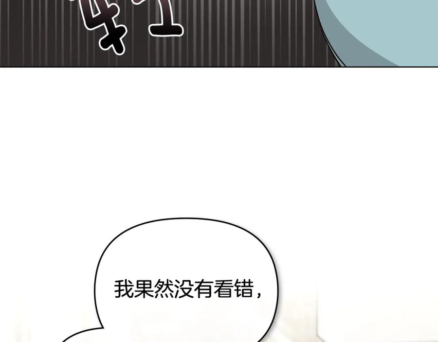 《公爵大人，请别太靠近》第17话 王子的吻手礼 第44页