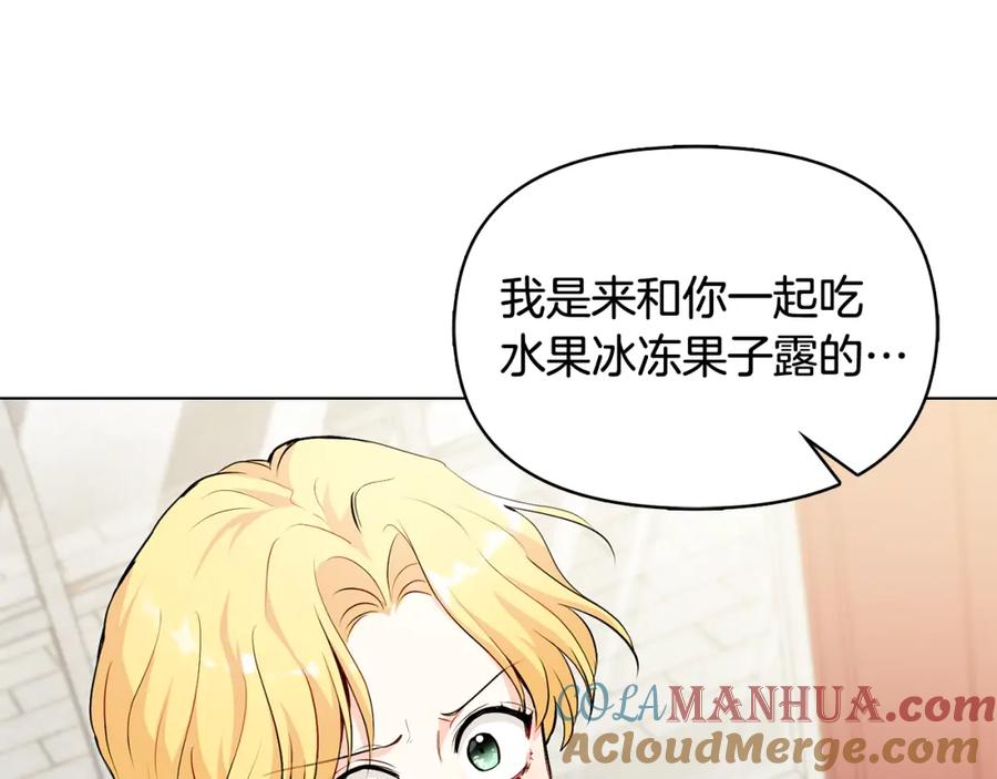 《公爵大人，请别太靠近》第17话 王子的吻手礼 第57页