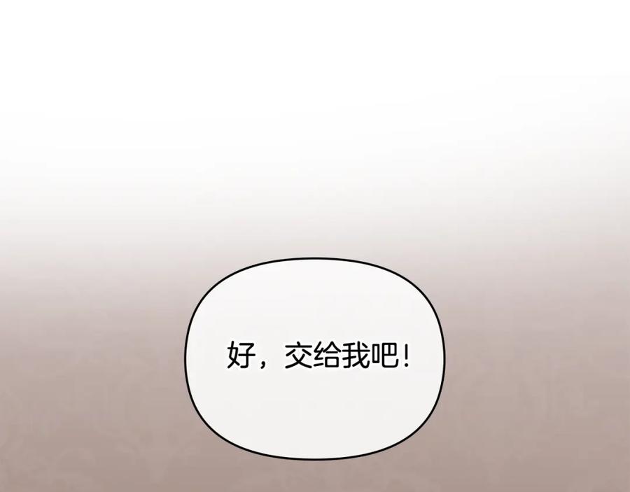 《公爵大人，请别太靠近》第17话 王子的吻手礼 第22页