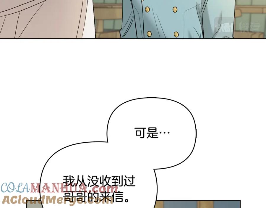 《公爵大人，请别太靠近》第17话 王子的吻手礼 第81页