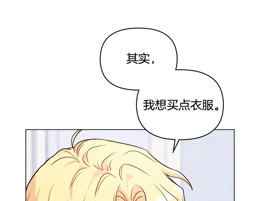 《公爵大人，请别太靠近》第17话 王子的吻手礼 第6页