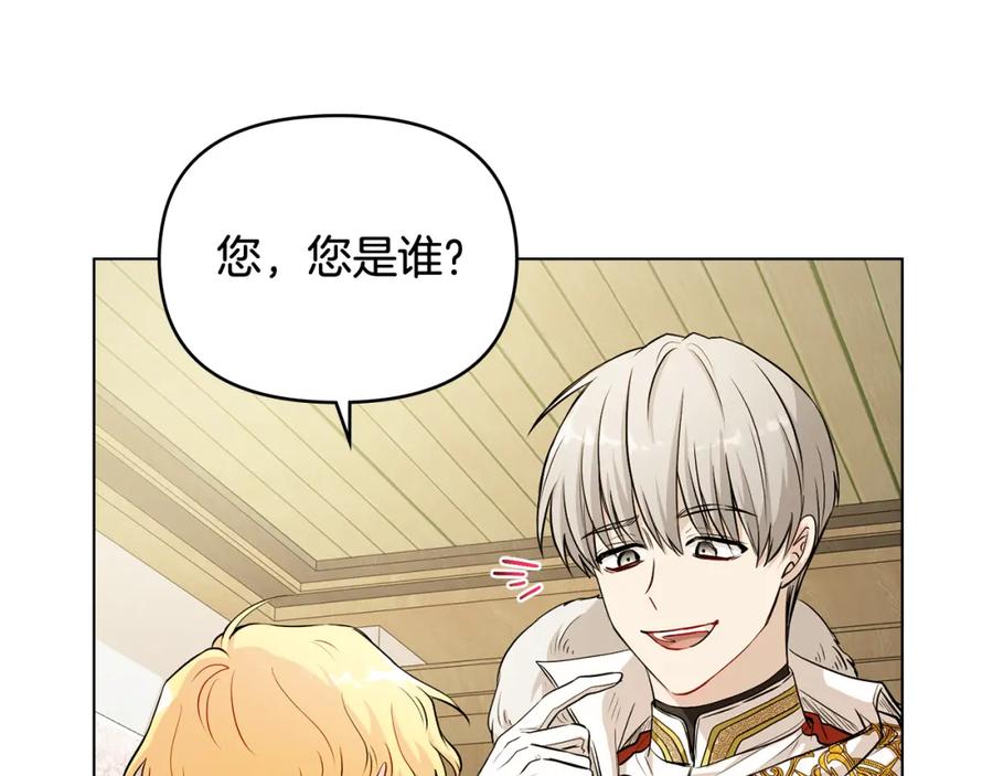 《公爵大人，请别太靠近》第17话 王子的吻手礼 第55页