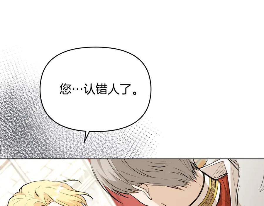 《公爵大人，请别太靠近》第17话 王子的吻手礼 第48页