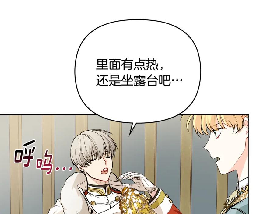 《公爵大人，请别太靠近》第17话 王子的吻手礼 第67页
