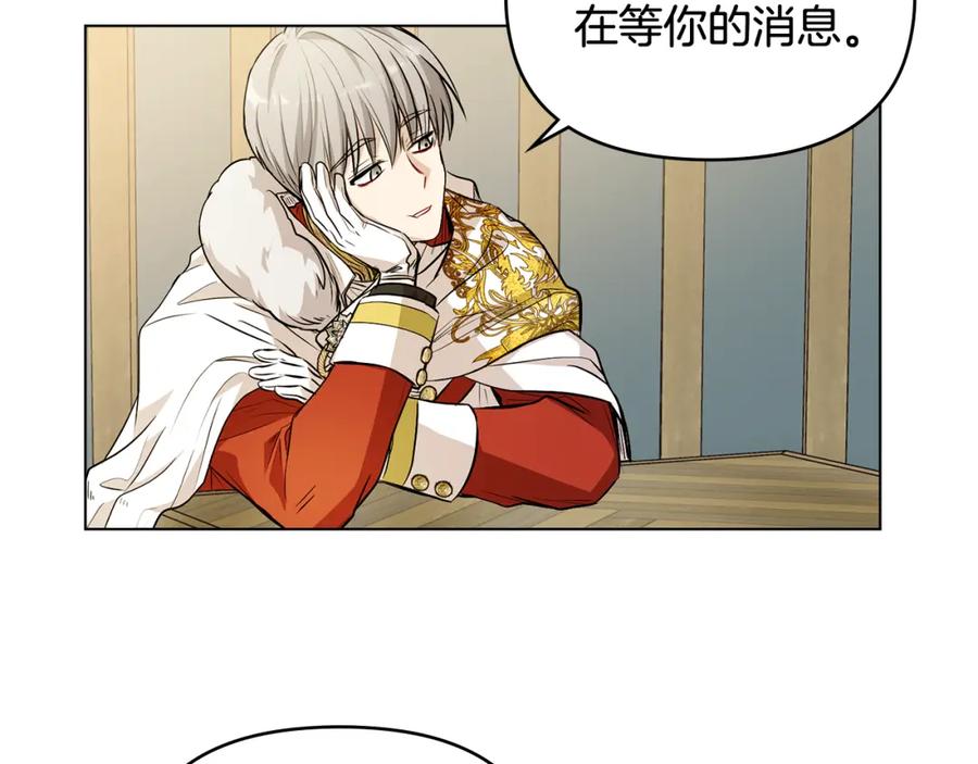 《公爵大人，请别太靠近》第17话 王子的吻手礼 第79页