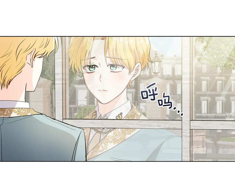 《公爵大人，请别太靠近》第17话 王子的吻手礼 第39页