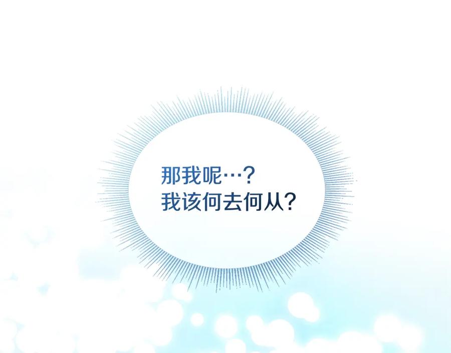 《公爵大人，请别太靠近》第17话 王子的吻手礼 第102页