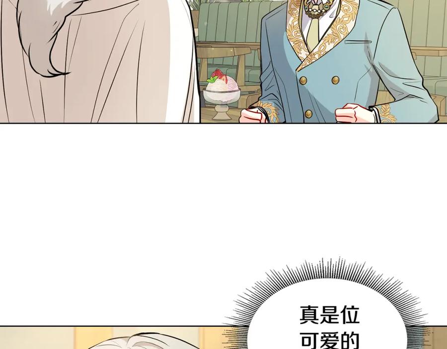 《公爵大人，请别太靠近》第17话 王子的吻手礼 第107页