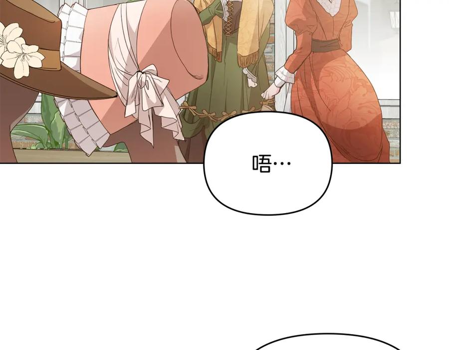 《公爵大人，请别太靠近》第17话 王子的吻手礼 第19页
