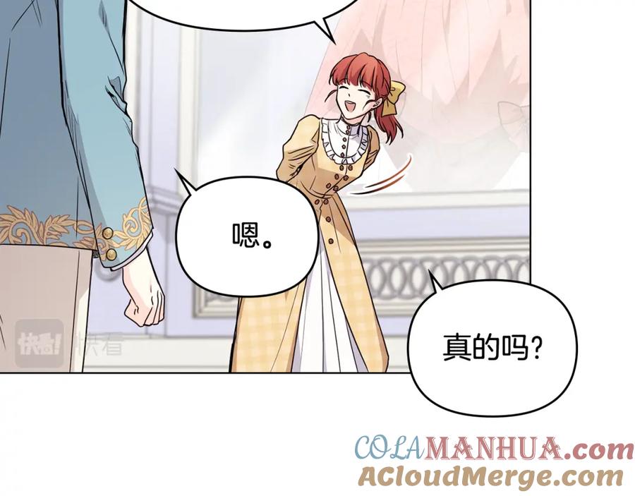 《公爵大人，请别太靠近》第17话 王子的吻手礼 第5页