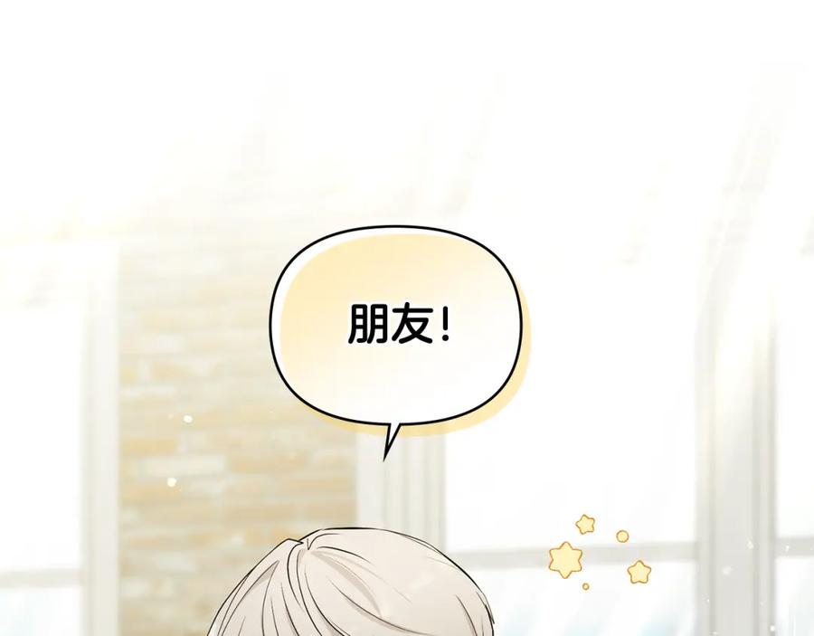 《公爵大人，请别太靠近》第17话 王子的吻手礼 第59页