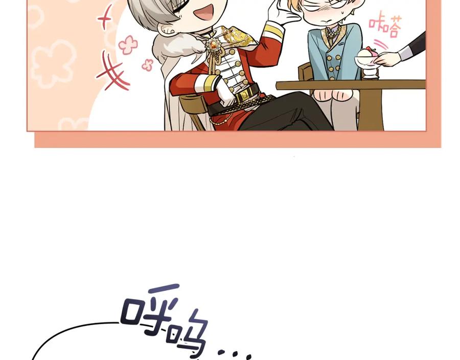 《公爵大人，请别太靠近》第17话 王子的吻手礼 第76页