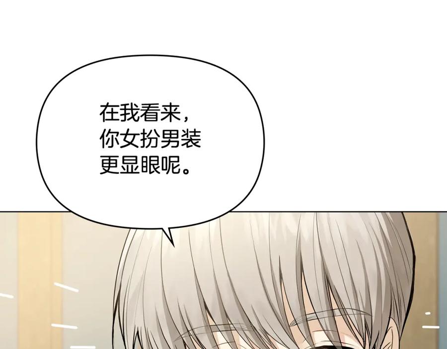 《公爵大人，请别太靠近》第17话 王子的吻手礼 第72页