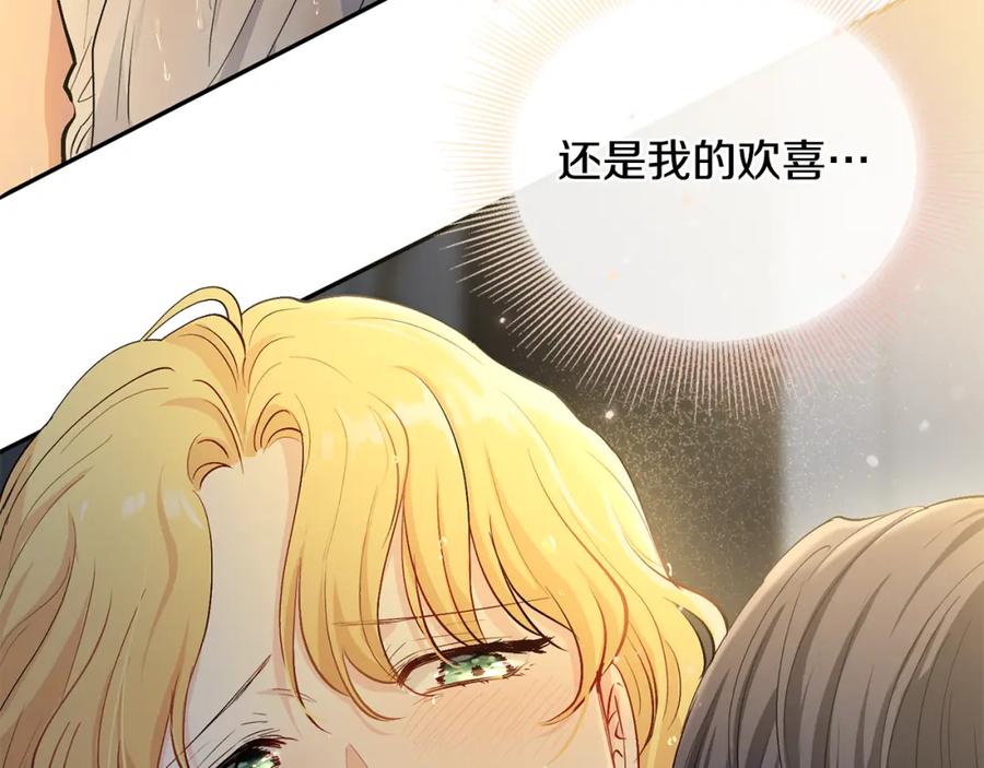 《公爵大人，请别太靠近》第0话 众人迷恋着卡利亚 第30页