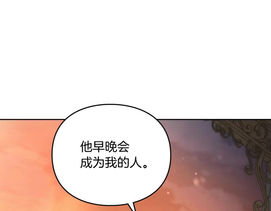 《公爵大人，请别太靠近》第0话 众人迷恋着卡利亚 第83页