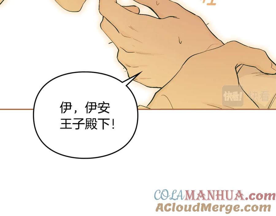 《公爵大人，请别太靠近》第0话 众人迷恋着卡利亚 第73页
