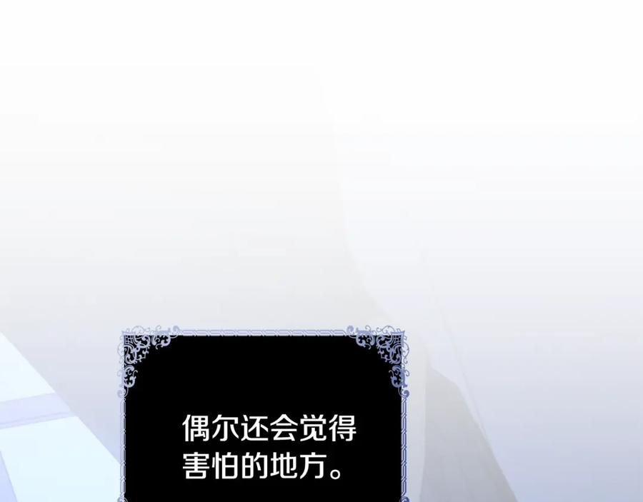 《公爵大人，请别太靠近》第0话 众人迷恋着卡利亚 第99页