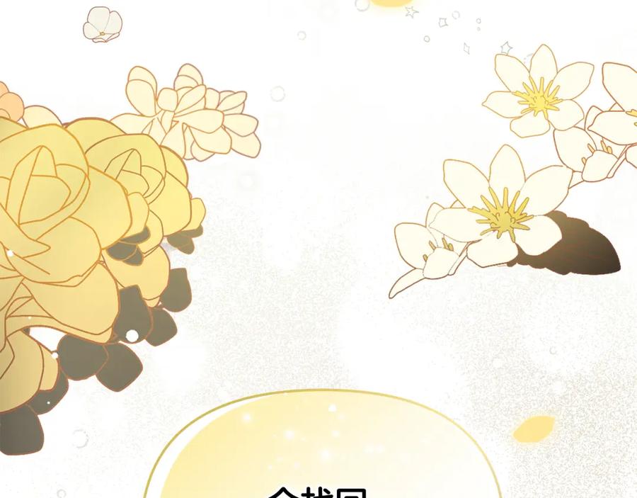 《公爵大人，请别太靠近》第0话 众人迷恋着卡利亚 第115页