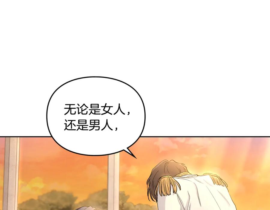 《公爵大人，请别太靠近》第0话 众人迷恋着卡利亚 第86页