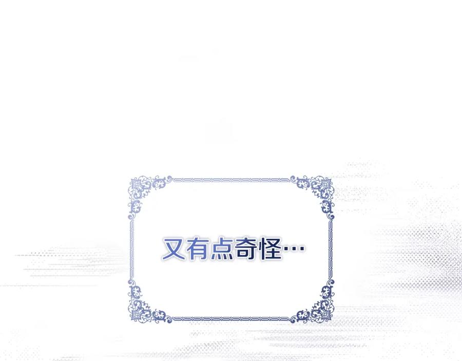 《公爵大人，请别太靠近》第0话 众人迷恋着卡利亚 第90页