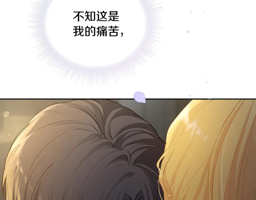 《公爵大人，请别太靠近》第0话 众人迷恋着卡利亚 第28页