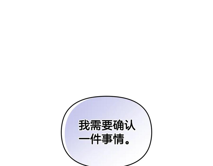 《公爵大人，请别太靠近》第0话 众人迷恋着卡利亚 第95页