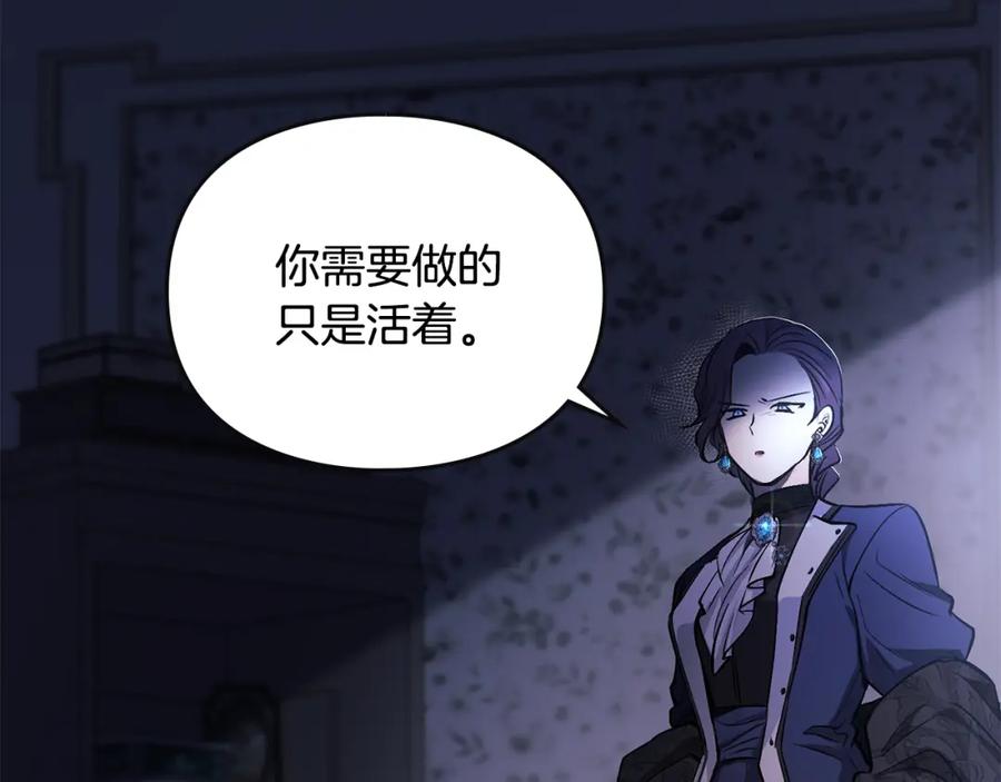 《公爵大人，请别太靠近》第0话 众人迷恋着卡利亚 第60页