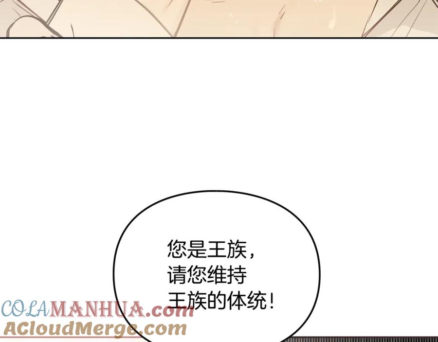 《公爵大人，请别太靠近》第0话 众人迷恋着卡利亚 第77页