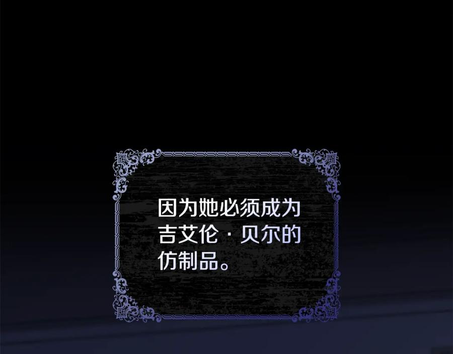 《公爵大人，请别太靠近》第0话 众人迷恋着卡利亚 第59页