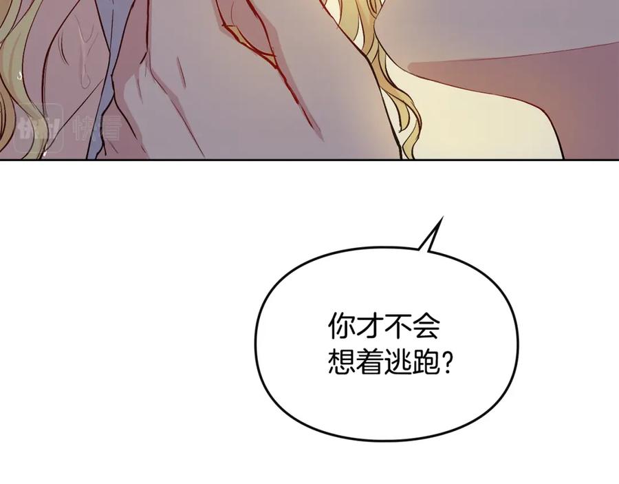 《公爵大人，请别太靠近》第0话 众人迷恋着卡利亚 第7页