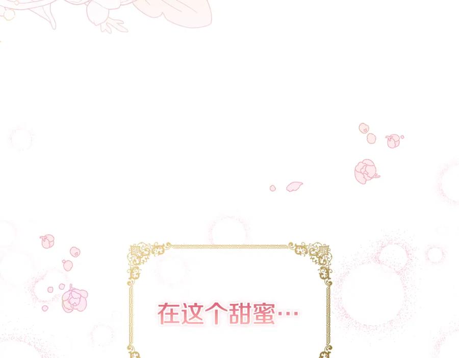 《公爵大人，请别太靠近》第0话 众人迷恋着卡利亚 第80页