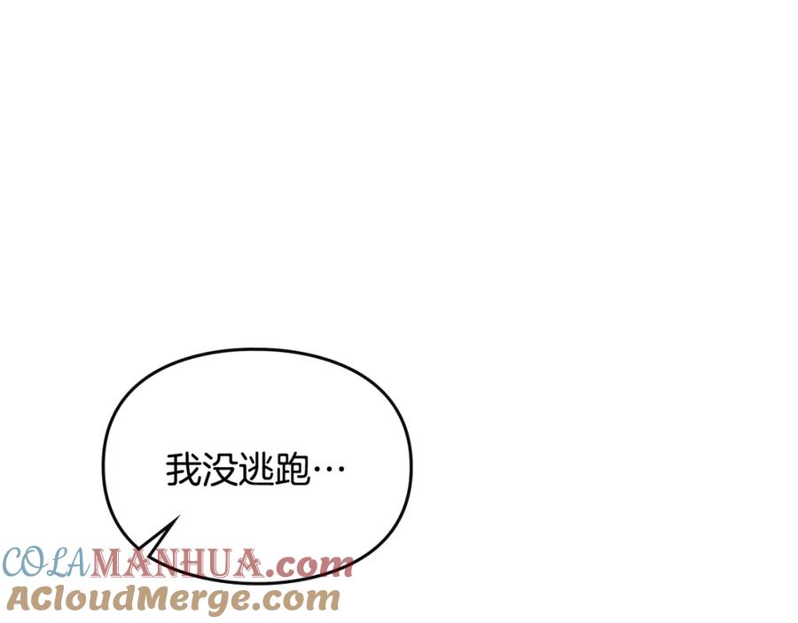 《公爵大人，请别太靠近》第0话 众人迷恋着卡利亚 第9页