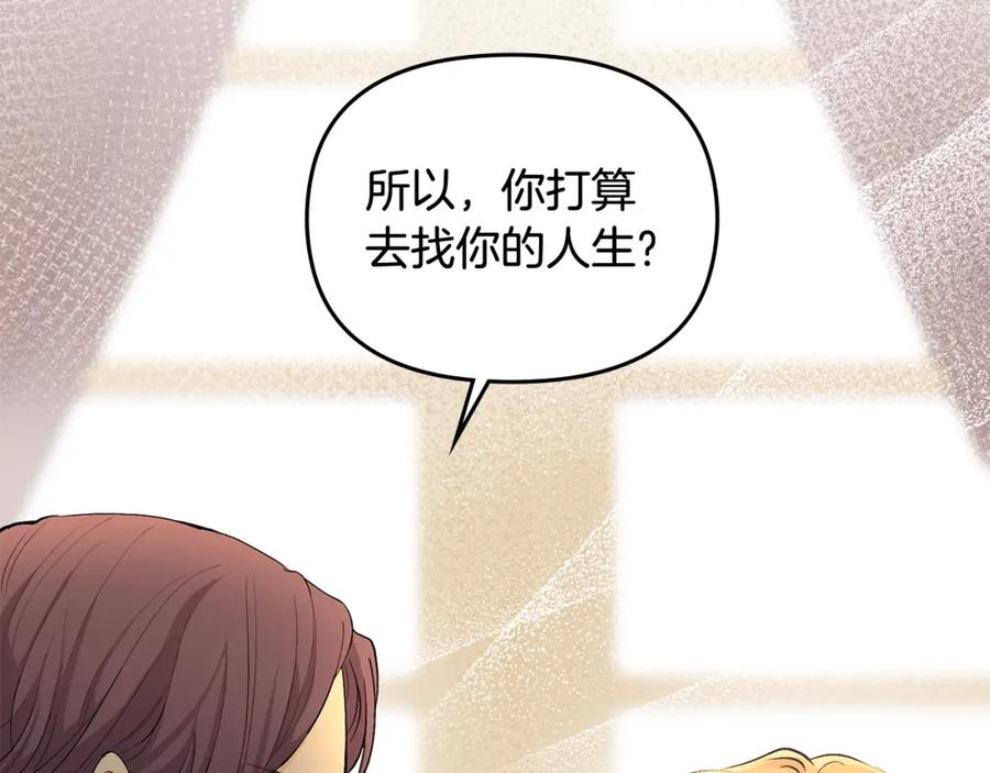 《公爵大人，请别太靠近》第0话 众人迷恋着卡利亚 第107页