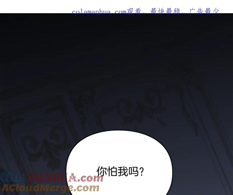 《公爵大人，请别太靠近》第0话 众人迷恋着卡利亚 第1页