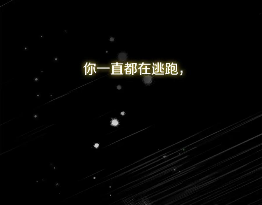 《公爵大人，请别太靠近》第0话 众人迷恋着卡利亚 第12页