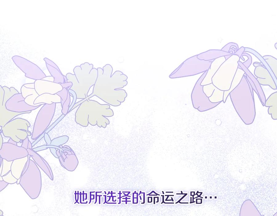 《公爵大人，请别太靠近》第0话 众人迷恋着卡利亚 第104页