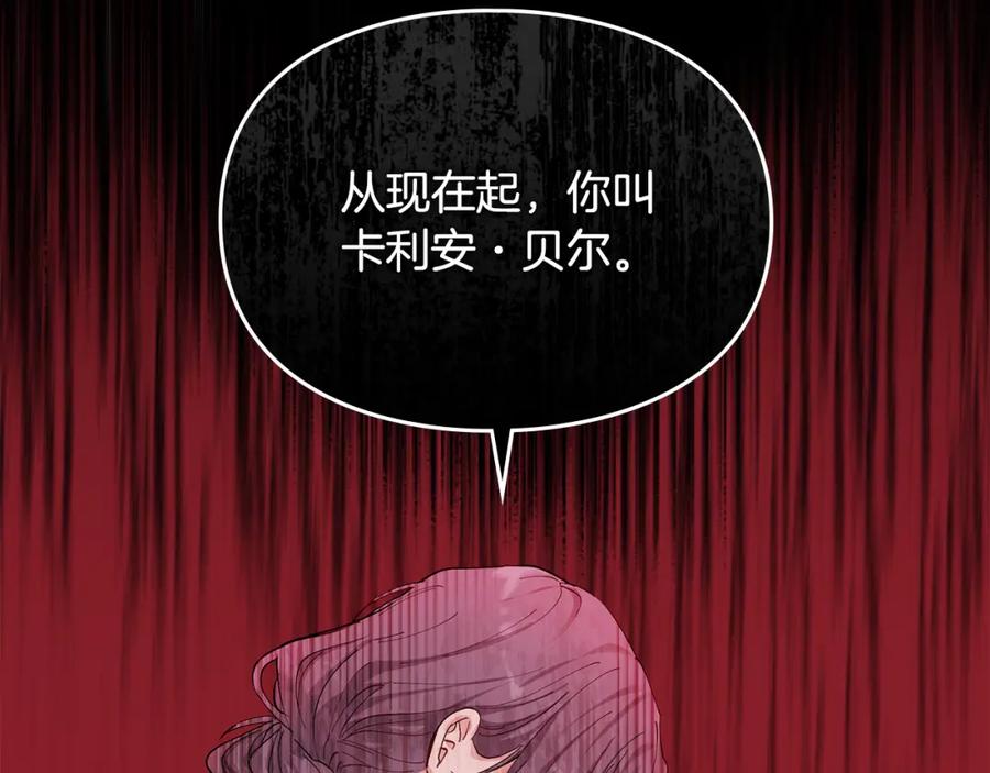 《公爵大人，请别太靠近》第0话 众人迷恋着卡利亚 第46页