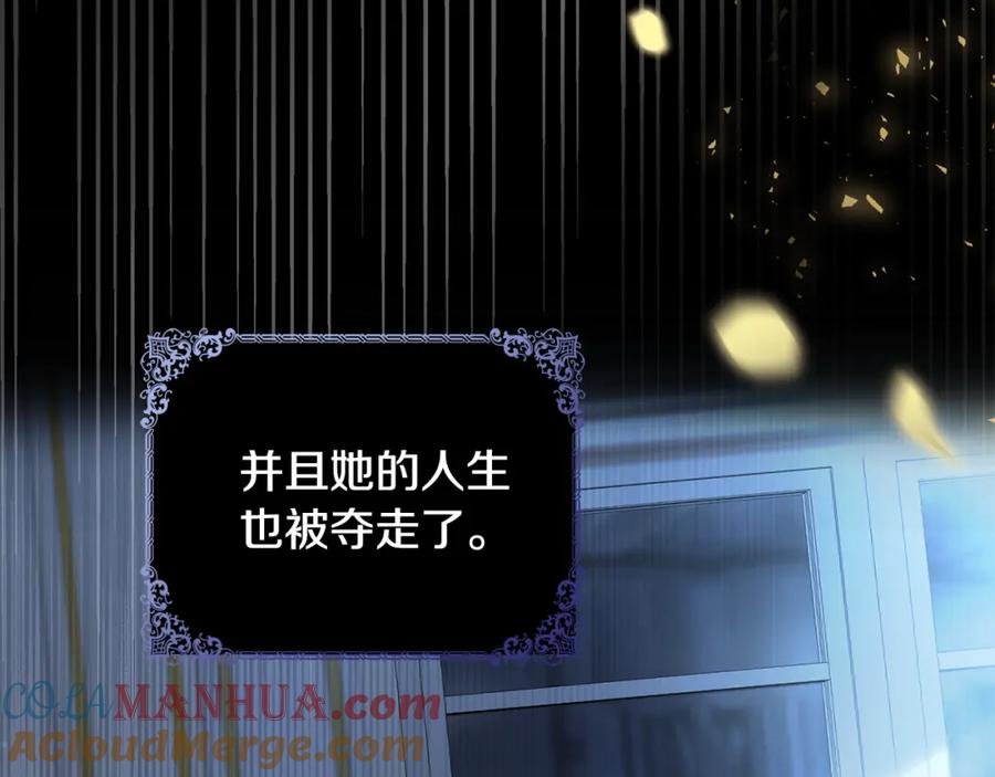 《公爵大人，请别太靠近》第0话 众人迷恋着卡利亚 第53页