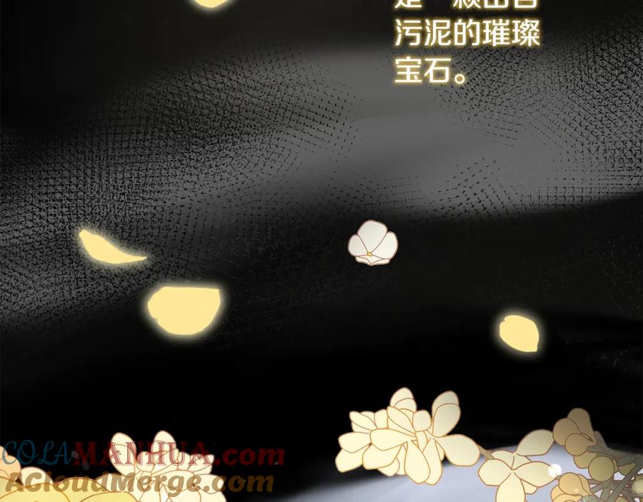 《公爵大人，请别太靠近》第0话 众人迷恋着卡利亚 第41页