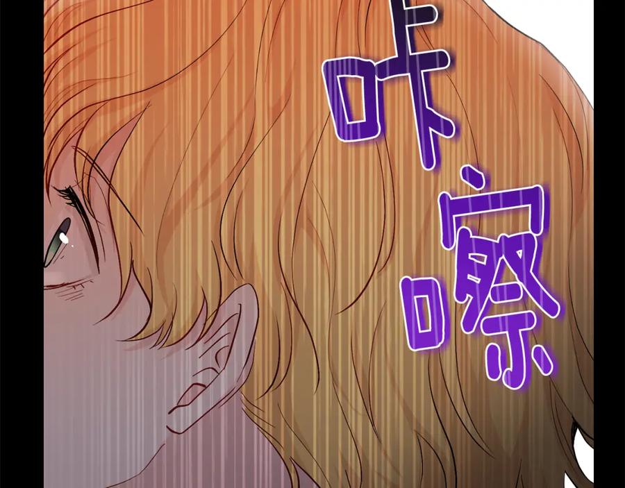 《公爵大人，请别太靠近》第0话 众人迷恋着卡利亚 第50页