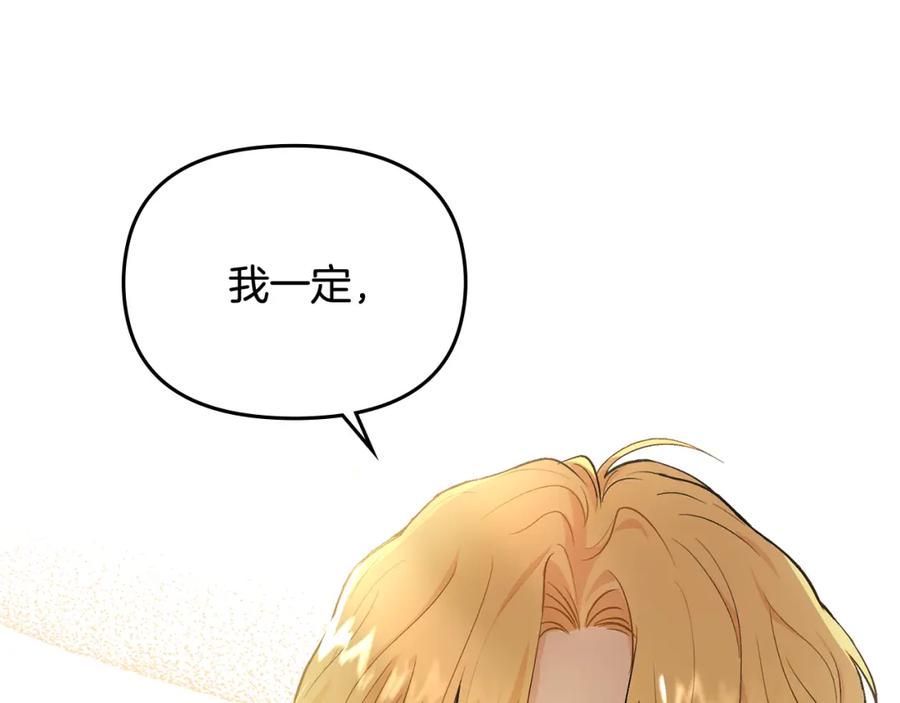 《公爵大人，请别太靠近》第0话 众人迷恋着卡利亚 第112页