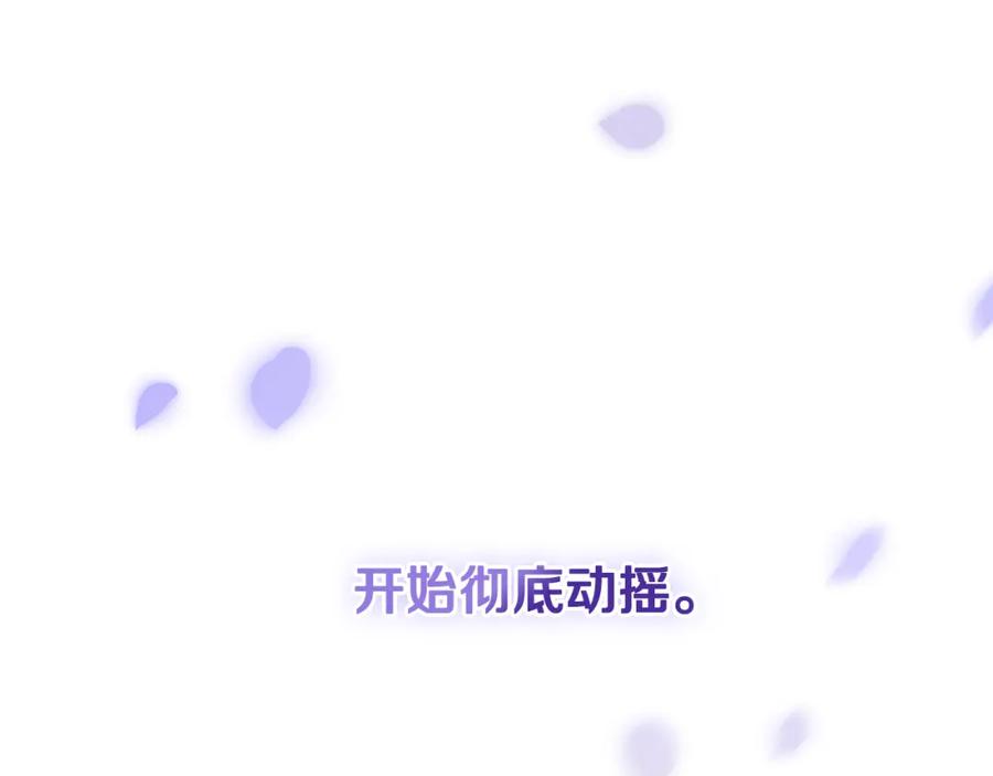 《公爵大人，请别太靠近》第0话 众人迷恋着卡利亚 第67页