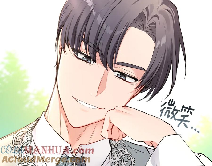 《公爵大人，请别太靠近》第18话 我要去找妈妈 第125页
