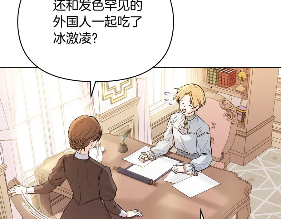 《公爵大人，请别太靠近》第18话 我要去找妈妈 第12页