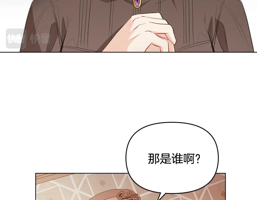 《公爵大人，请别太靠近》第18话 我要去找妈妈 第42页