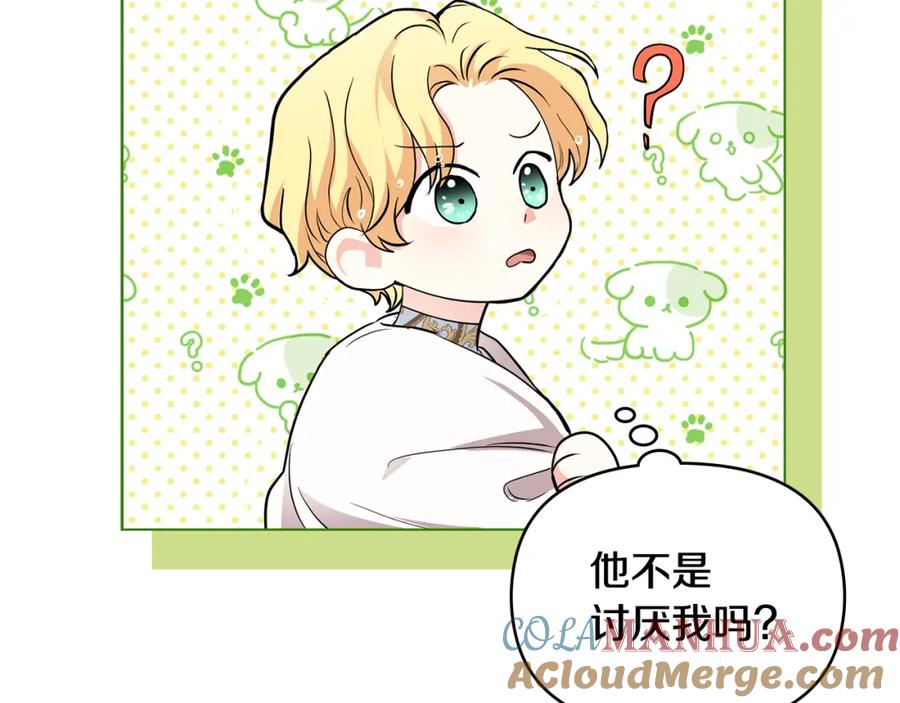 《公爵大人，请别太靠近》第18话 我要去找妈妈 第133页