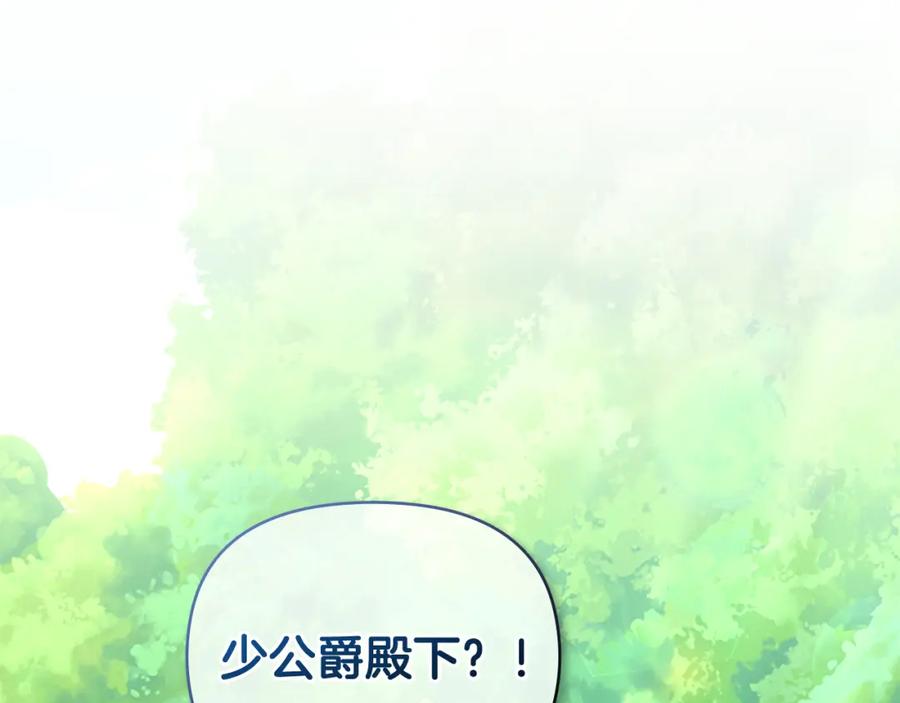 《公爵大人，请别太靠近》第18话 我要去找妈妈 第114页