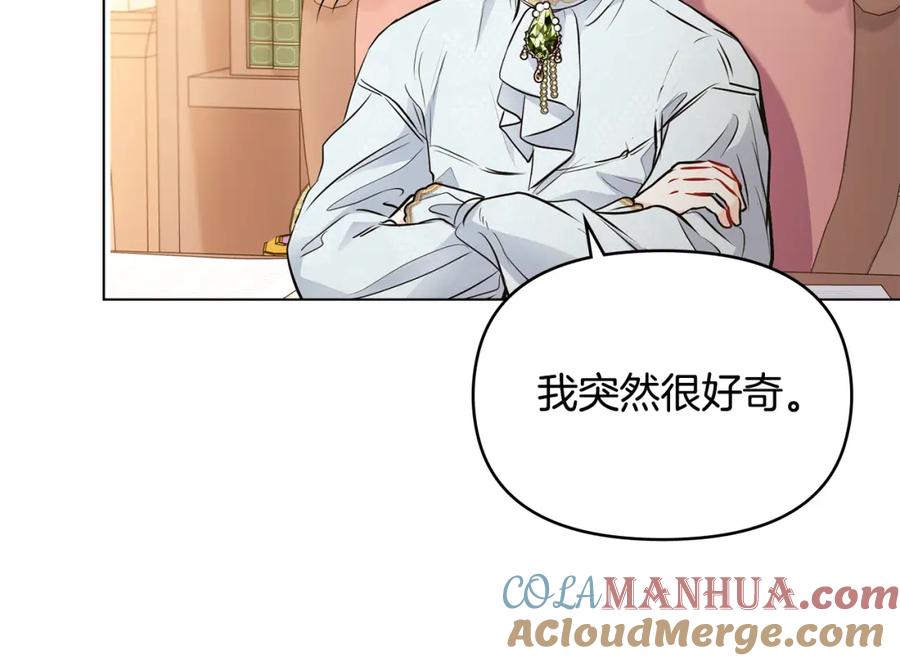 《公爵大人，请别太靠近》第18话 我要去找妈妈 第33页