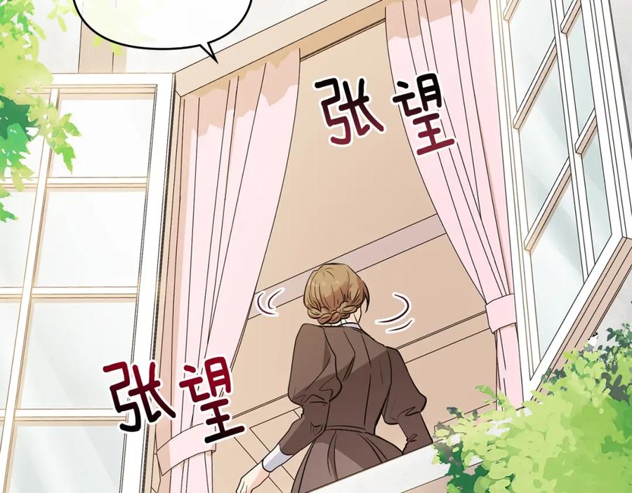 《公爵大人，请别太靠近》第18话 我要去找妈妈 第83页
