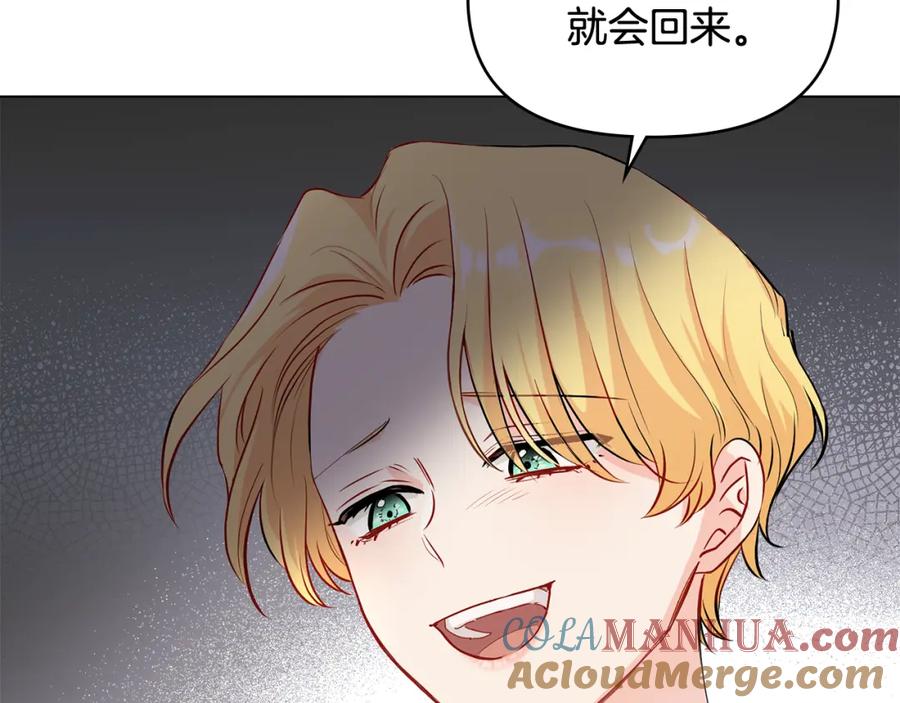 《公爵大人，请别太靠近》第18话 我要去找妈妈 第69页